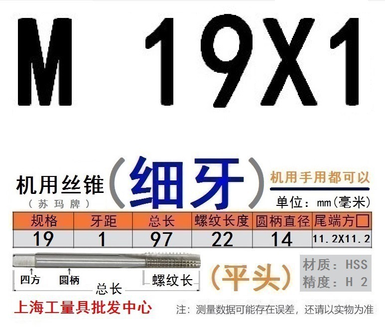 Shanggong タップ ハイス鋼機械タップ M 2 3 4 5 6 8 10 12 14 16 30 48|undefined