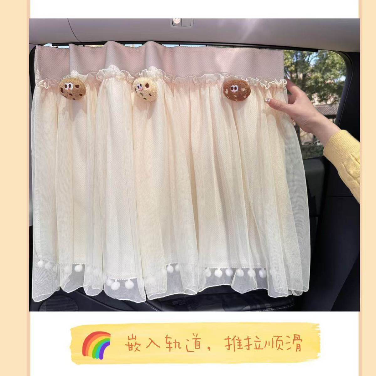 Car Window Sunshade Curtain for Children, Sun Protection Car Curtain, Baby Car Blackout Curtain, Track-Mounted Rear Side Window Suction Cup Car Curtain