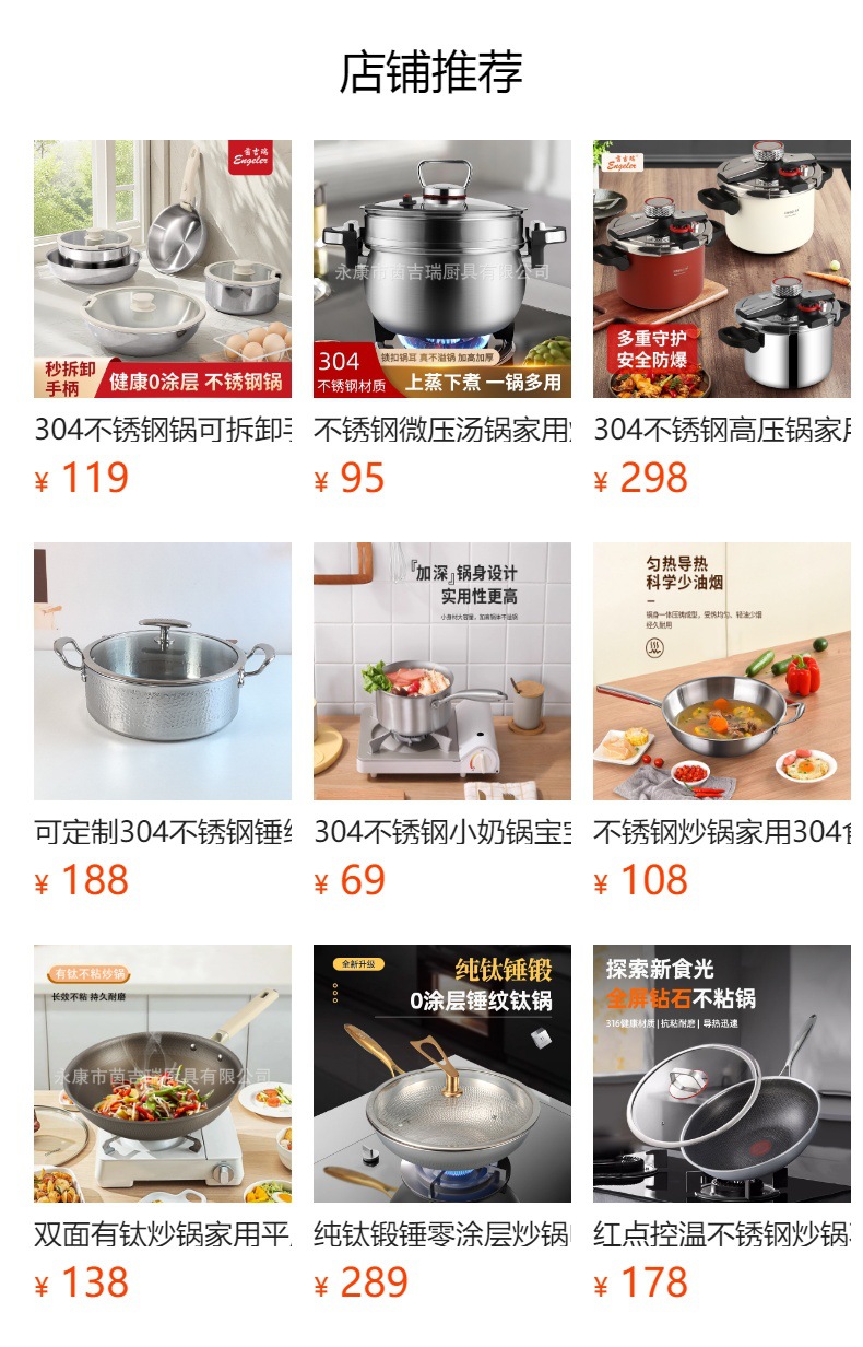 预览状态下无法点击,发布后,可点击跳转到对应的商品页面