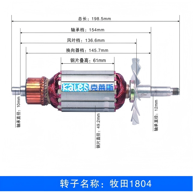 Makita 1804/1805 rotor