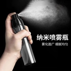 ミストスプレーボトルナノスプレー化粧品保湿旅行包装ポータブル空ボトルトナーフェイス用小型スプレーボトル