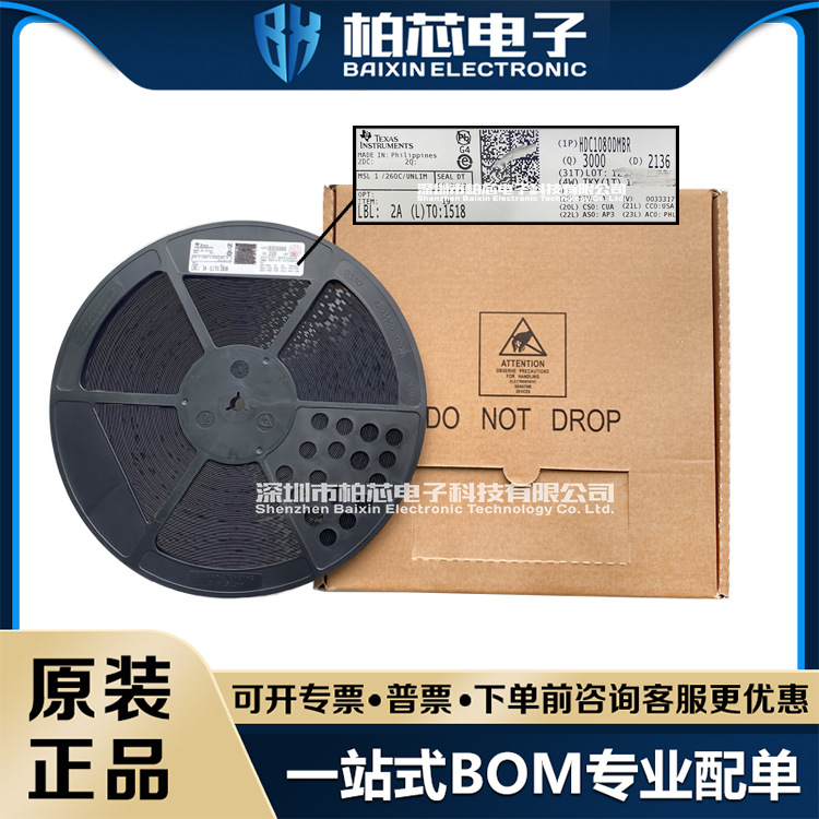 HDC1080DMBR 丝印0C1R 封装WSON6 原装正品现货 一站式配单ic