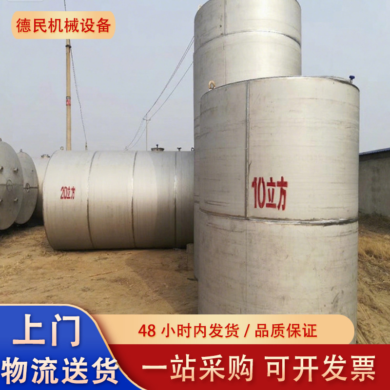 出售二手高压储罐、二手不锈钢立式储罐大容量