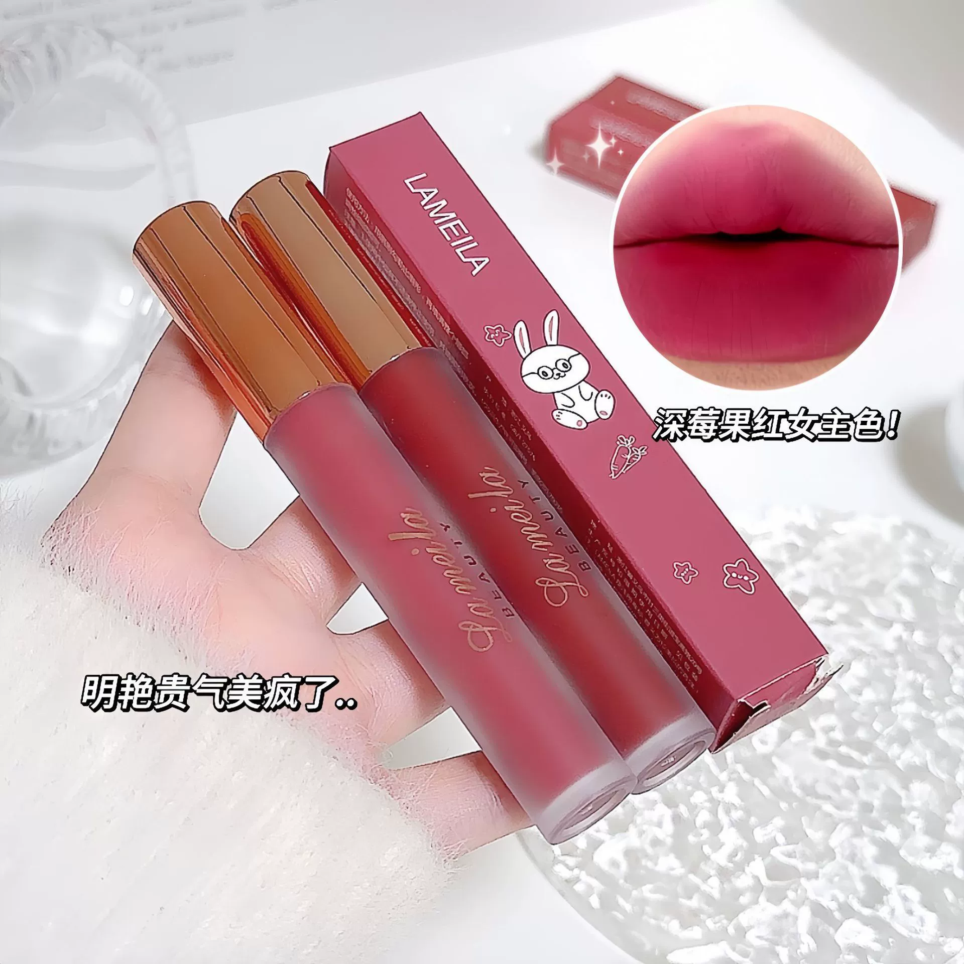Матовая помада-блеск для губ LaMela Matte glass lip gloss, интернет-звезда, полупрозрачное оттенение, длительный эффект