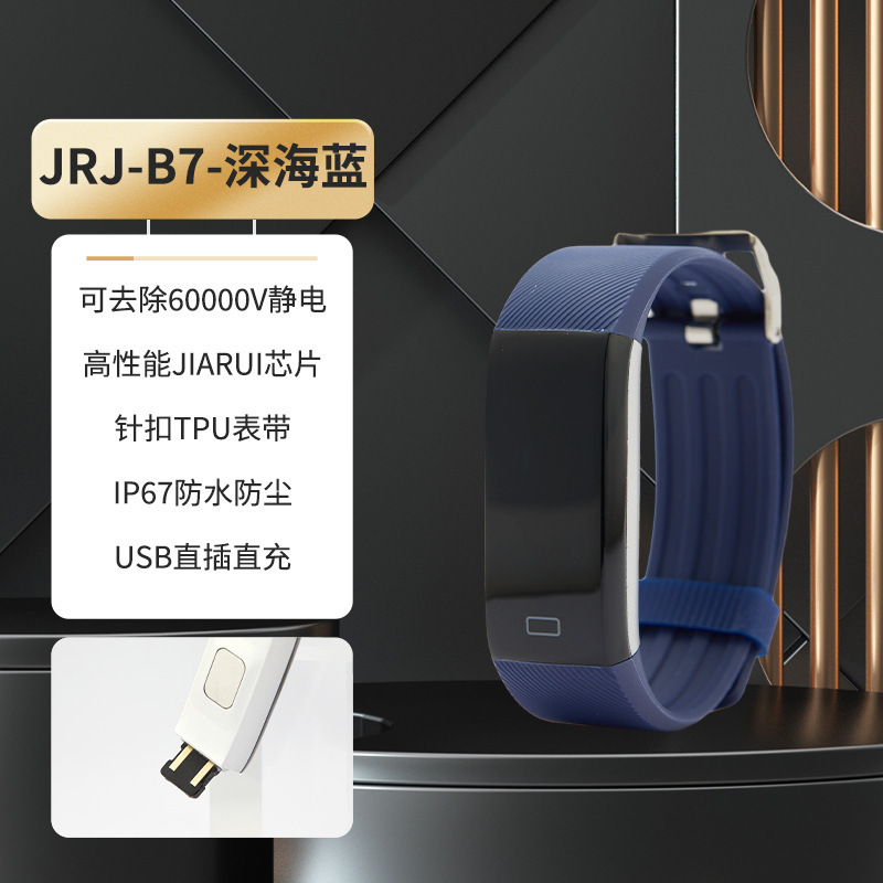 Static Remover for: Qìchē Static Rod/Key Bag - b7-deep-sea-blue-static-elimination-60kv-ip67-waterproof-usb-charging