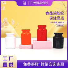 现货高档PET塑料保健品瓶胶囊固体糖果食品级密封分装瓶厂家批发