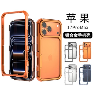 适用17promax手机壳 铝合金防摔气囊苹果手机保护壳挂绳孔17pro壳