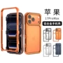 苹果防摔17pro17promax手机壳