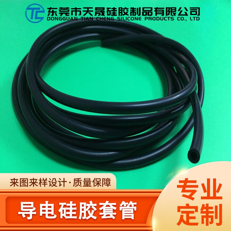 供应导电硅胶套管 耐高温耐撕裂保护硅胶管 黑色导电硅胶软管