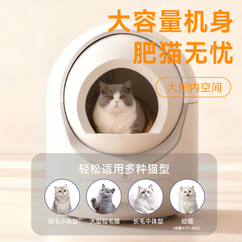 Caja de arena para gatos inteligente transfronteriza inodoro eléctrico para gatos inodoro para gatos de gran tamaño completamente cerrado pala de mierda caja de arena para gatos automática