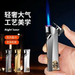 【代发】高档心系天下直冲火焰充气打火机创意金属个性防风男友礼