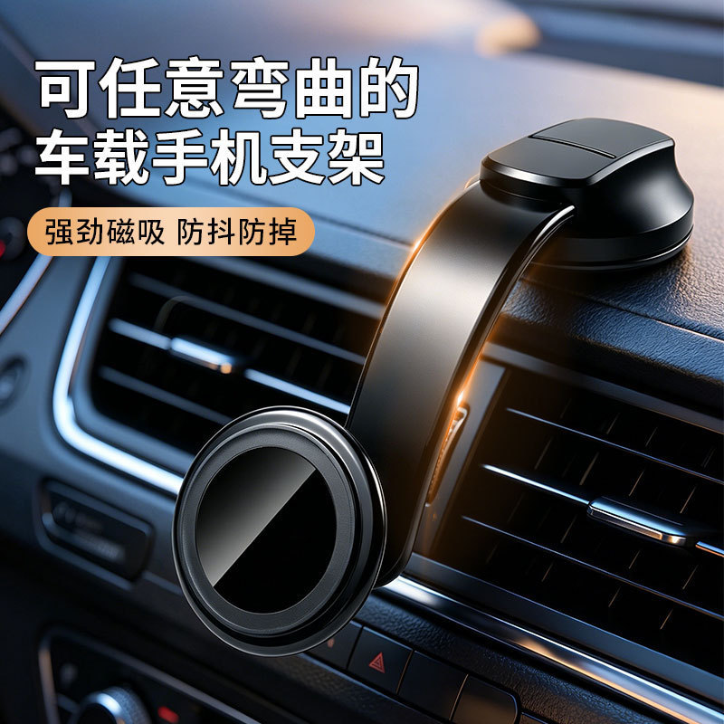 Cross-border magnetic rotating car phone navigation holder, dashboard suction cup type, securely adheres and can be bent at will