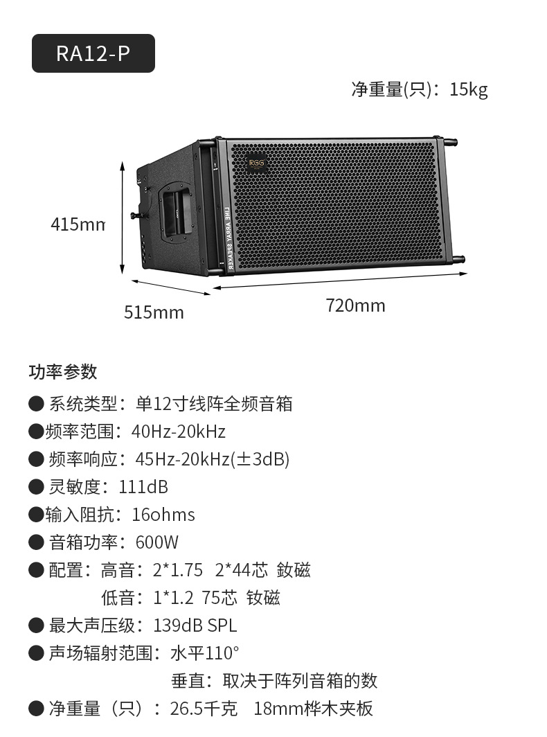 Altavoces de arreglo lineal activos, barra de alta potencia de arreglo lineal de 12 pulgadas, conjunto completo de equipos de audio al por mayor
