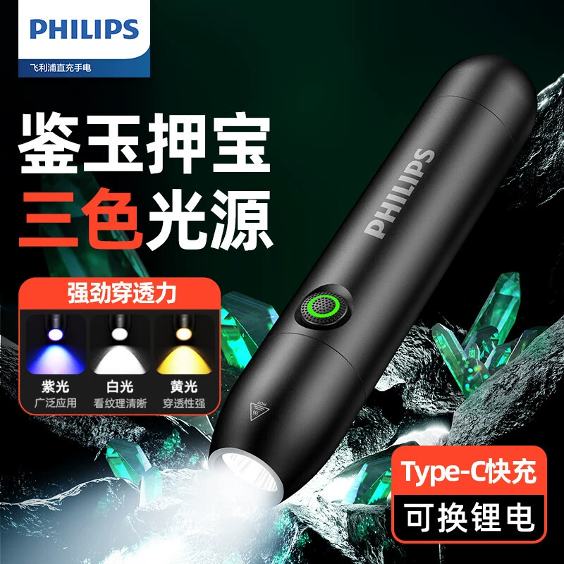 Philips (PHILIPS) фото нефрит фонарик сильный свет