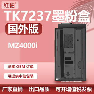 �m��춾���TK-7237�ۺ�Kyocera MZ4000i��ӡ�C̼��TK7235ī�ۺ�