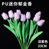 Mini Tulip Home Decoration Pharisement PU Tulip Wedding File Simulation Tulip Human Create Fake Fake Flowers