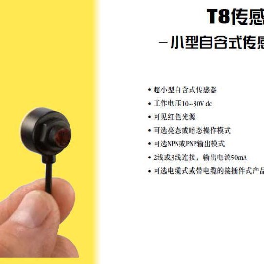 BANNER邦纳T8RN6D50Q T8RP6D50Q 光电传感器 详询