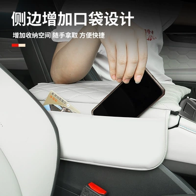 Highening Pad Central Armrest Protection – Armrest box pad