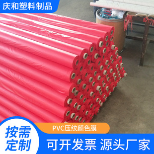 �S�Ҍ��I���aPVC���y�ɫĤ   ��춷�ˮ������ɫ�ִ���