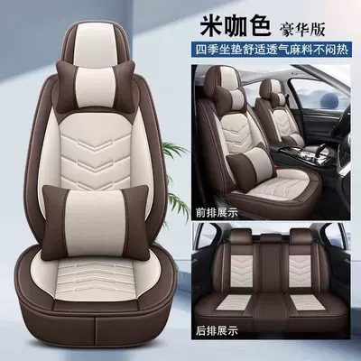 Universal seat cover: for All Seasons, Linen Seat - rice-color-deluxe-version-65-x-60-x-10-cm