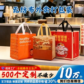 无纺布袋;外卖餐饮包装;帆布袋