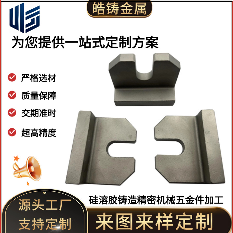 304不锈钢球墨铁铸件 定制各种碳钢零配件加工 失蜡熔模浇铸工艺