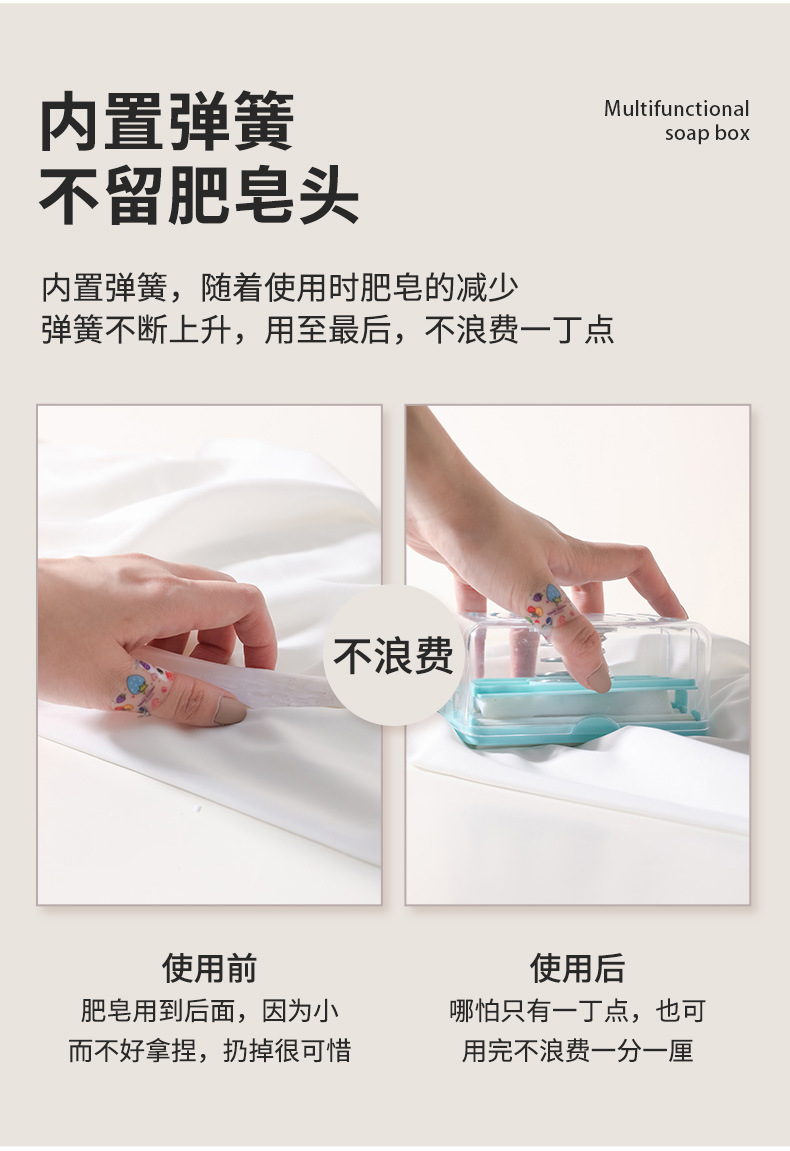 多功能肥皂盒