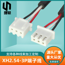 XH2.54-3P���Ӿ�2.0�t���b����߾����Ќ��Ӿ����L�CXHB-3P����