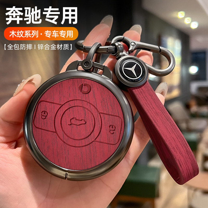 Suitable for Mercedes-Benz key set e300l ultra-thin gle special gla men's glc200a glb high-level sense buckle