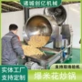 定制大型电磁球形爆米花机