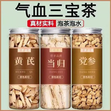 当归党参黄芪组合装旗舰店材非茶黄茋片煲汤一件代发包邮