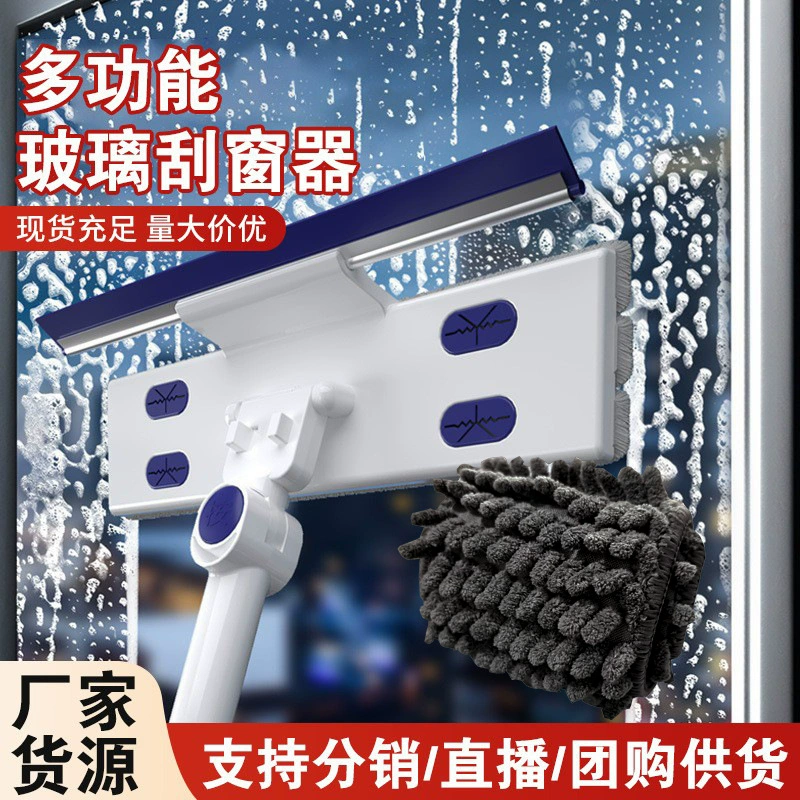 Инструмент для мытья стекол Chenille для домашнего использования с удлиненной телескопической ручкой, двусторонней щеткой, скребком для стекла, очистителем для окон.