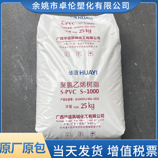 S-PVC�V���A�x�Ϻ����|S-1000�Ҹ���������ϩpvc��֬�۾ۺ϶�1000