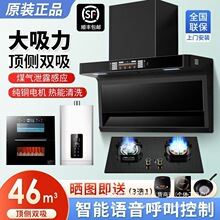 樱花雪抽油烟机燃气灶家用套装烟灶消厨房套餐烟机灶具四件套欧式