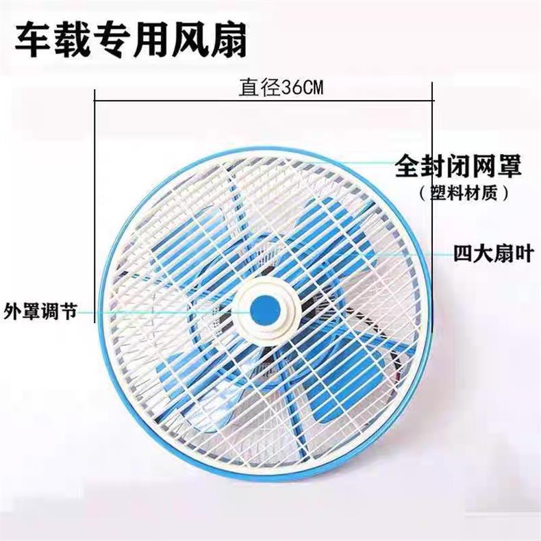 Truck and Bus High-Power Hongyun Ceiling Fan Cooling 24V Powerful Electric Fan 12inch Car Fan 12V Car