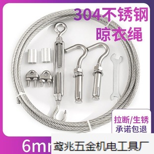 Clothesline 304 stainless steel plastic coated wire rope 6mm8mm soft wire rope sun quilted rope direct manufacturers