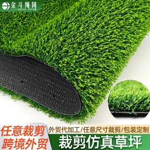 Simulated Lawn Cutting, Artificial Turf Flooring, Roof Balcony, Any Cutting and Laying of Fake Turf