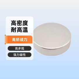 现货批发15mm系列磁铁猫眼吸铁石圆形磁片强力磁磁吸钕铁硼磁强磁