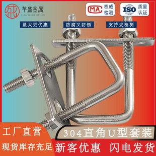 304���P䓷��Ϳ� U�ιܿ��܊A�ܱ�����˨ ���̶ܹ��� ֱ��U�Ϳ���