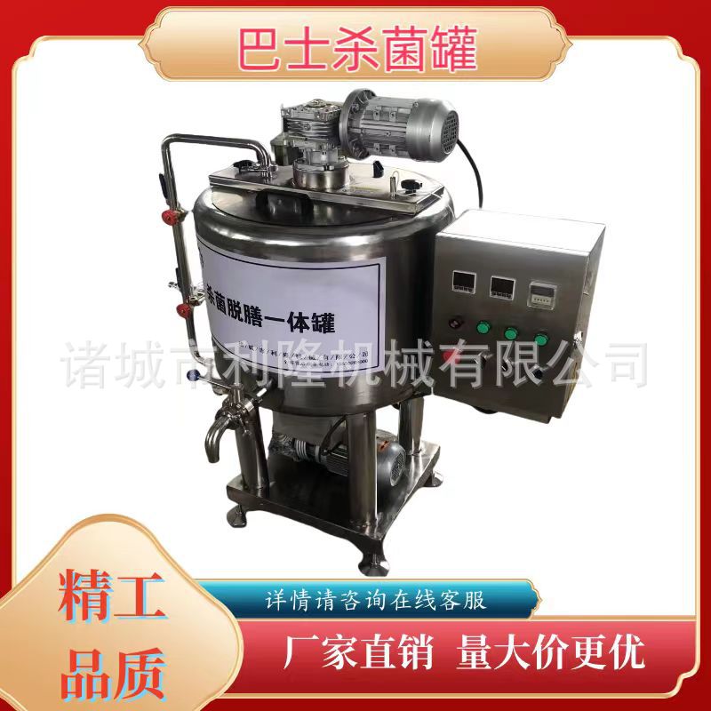 电加热鲜奶巴氏杀菌机 全不锈钢骆驼奶低温灭菌罐 杀菌冷却一体机