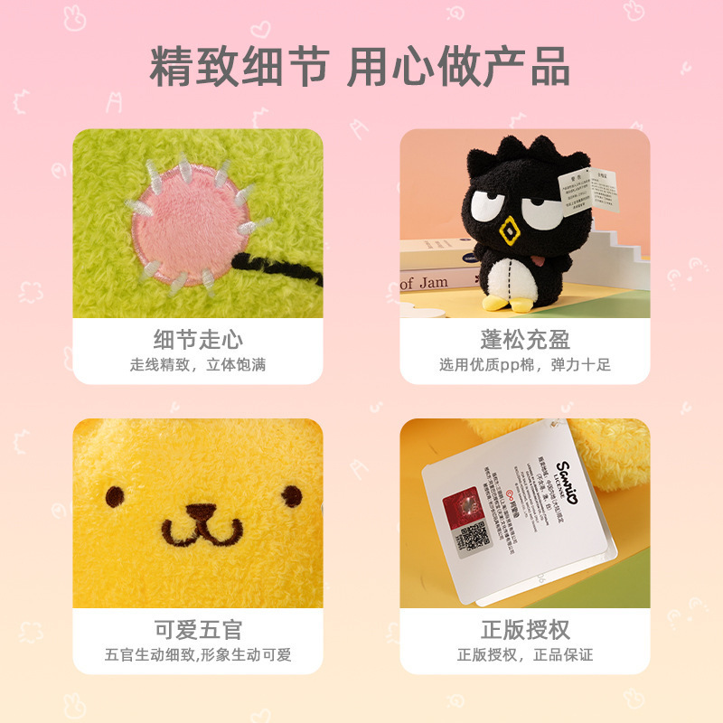 正版三丽鸥线条系列毛绒玩具公仔玩偶布娃娃美乐蒂玩偶可爱礼物女|undefined