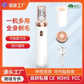 脱毛/剃毛器;个护电器配件;电动修眉刀