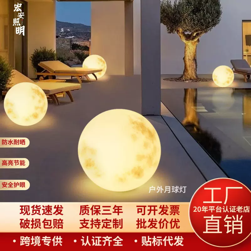 月球灯充电款户外氛围感太阳能星球灯月球吊灯落地灯草坪景观灯