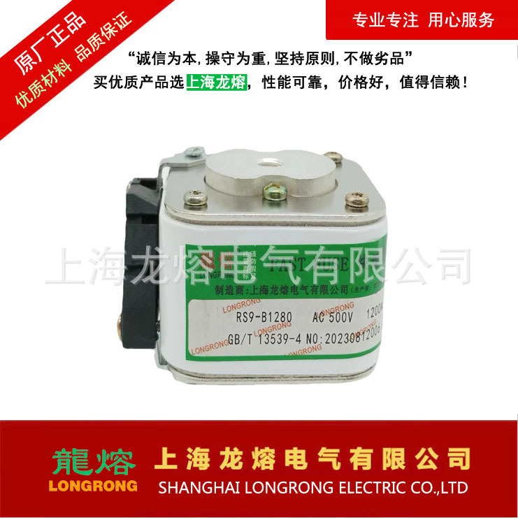 快速熔断器RS9-B1280  690V 1200A熔芯 保险丝电子元器件