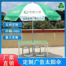 中国人寿遮阳伞折叠桌椅银行保险展业大伞户外地推摆摊广告太阳伞