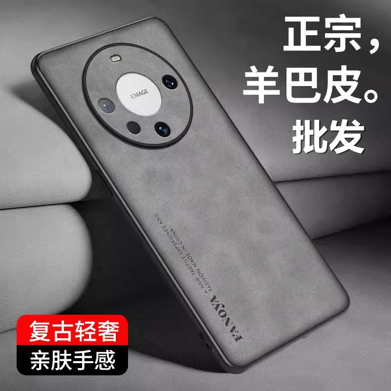 For Huawei mate70Pro Sheepskin Phone Case with Fine Holes MATE60 Drop-resistant Nova13p Solid Color Protective Case