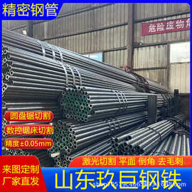 美标SAE4130精密无缝钢管30crmo高精度合金精轧管壁厚均匀定尺切