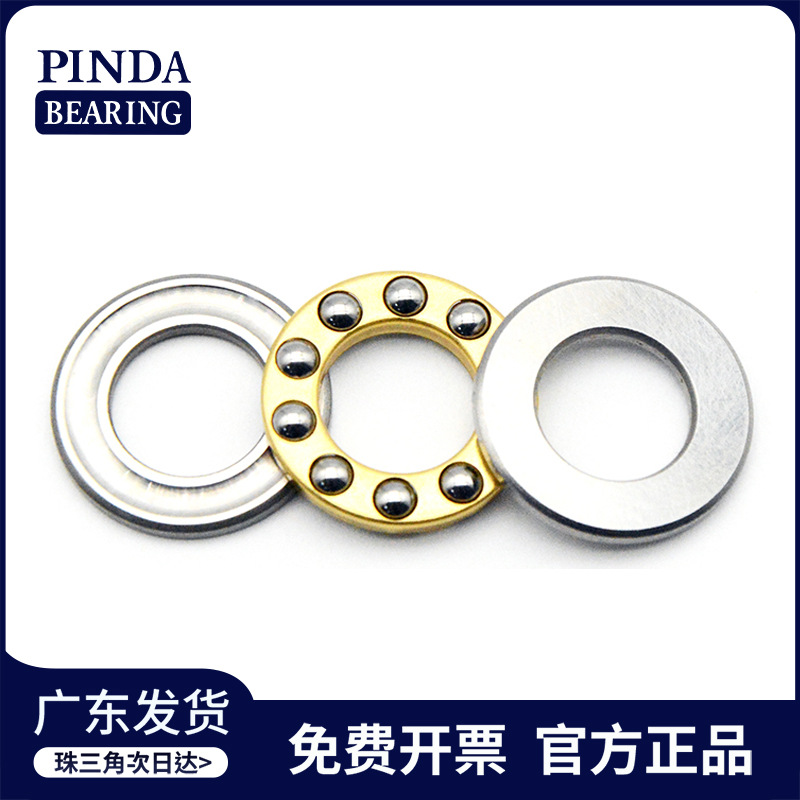微型平面推力球轴承 F8-22轴承 压力轴承 微型平面轴承