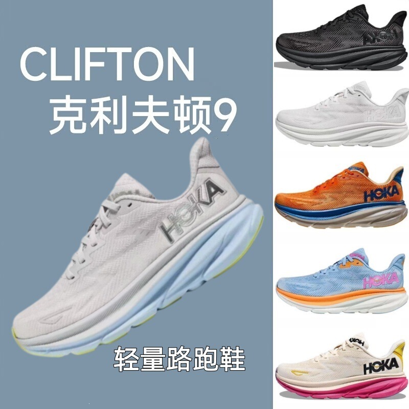 Cross-Border Hoka Clifton 9 Shock-Absorbing Running Shoes for Men and Women Clifton9 Commuter Shoes Mesh Breathable Sports Shoes