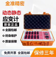 ����̬Ӧ����ST-3C ��̬��̬����Ӧ���Ӧ�������Ǿ���ǿ�Ȳ�����